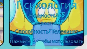 Как получит перчатку психо и лимбо утку в Slap Batels