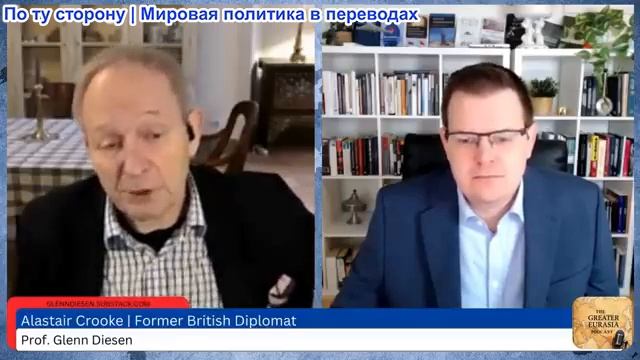 Гленн Дизен - Аластер Крук: Иран подавил восстание и восстановил сдерживание смотреть онлайн