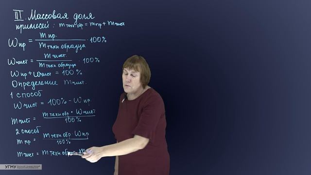 Лекция 4_решение задач по уравнениям реаций_выход_ примеси