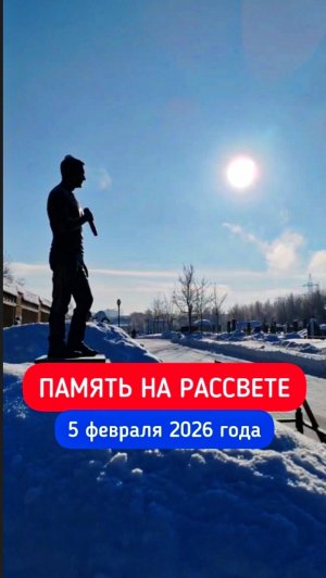 Первые лучи солнца на месте упокоения Юрия Шатунова #shorts #2026 #шатунов #белыерозы #ласковыймай