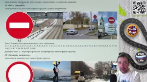 Полный курс пдд 2026 Вебинар 5 Знаки: Запрещающие, Предписывающие и Особых предписаний