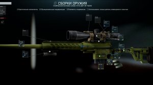 Escape From Tarkov Оружейник Часть 16