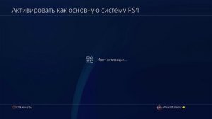 Как включить общий доступ на Ps4