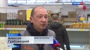 Все больше крымчан покупают продукты в крупных магазинах, которые работают в формате дискаунтера