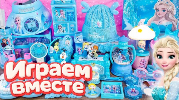 Играем в игрушки из мультика ! Холодное сердце ! Эльза ❄️ видео для детей ! Кухня для девочек