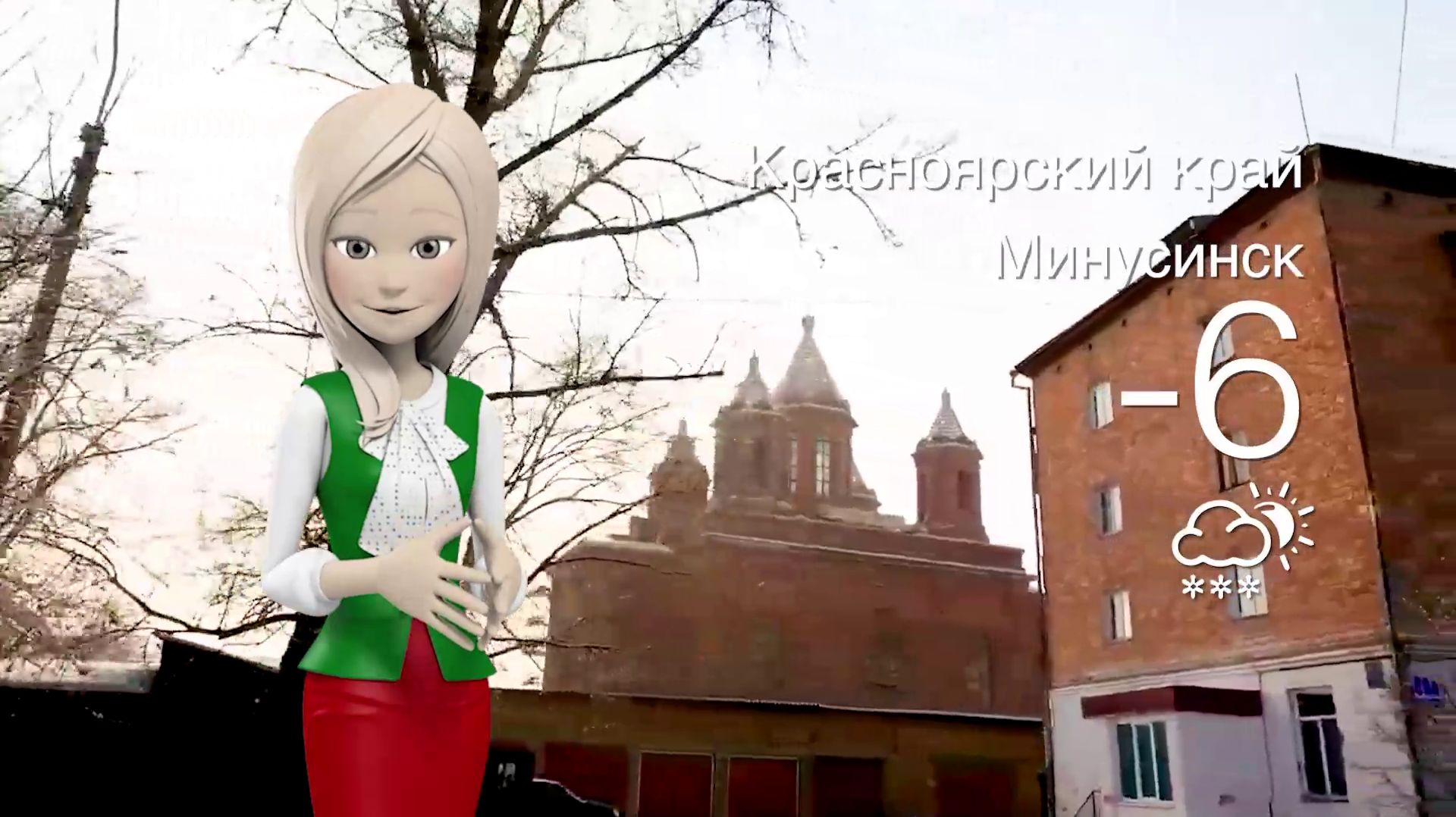 Погода в Красноярском крае на 07.02.2026 смотреть онлайн