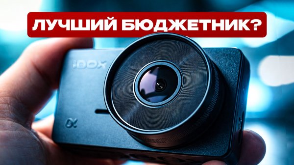 Самый практичный видеорегистратор / Магнитное крепление, Wi-Fi, сквозное питание! / iBOX Alpha Wi-Fi