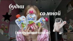 vlog-будни со мной💘//маникюр,распаковка,больница🤍