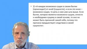 Мусульманская философия-1