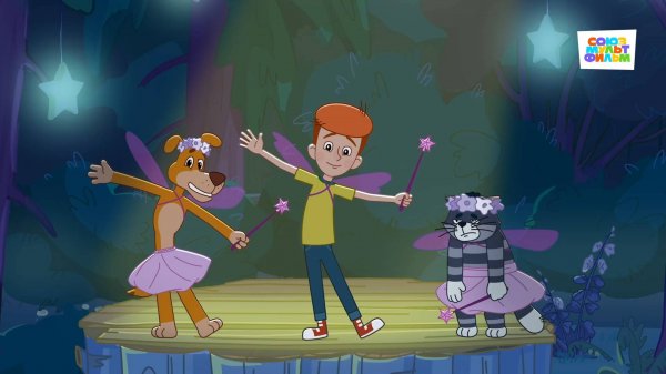 Новое Простоквашино – 127 серия — Танец фей — Союзмультфильм HD