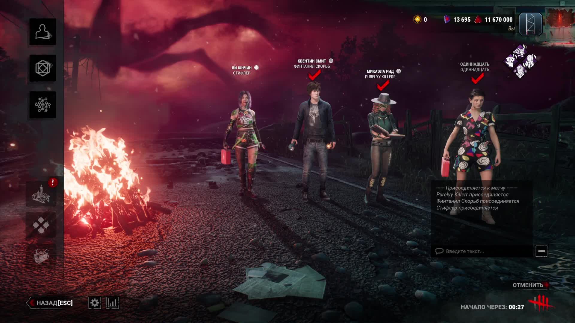 DeadbyDayLight │9.4.1