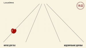 Фитнес для глаз🍒 Часть 4