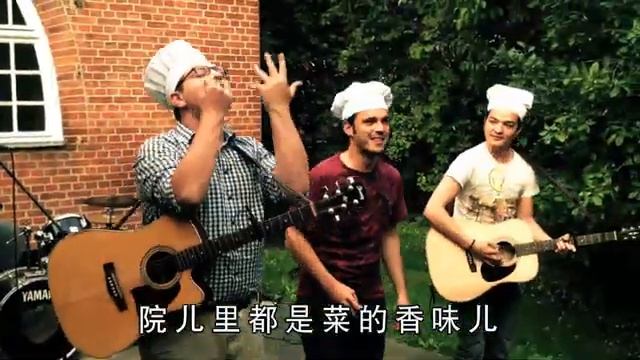 我爱中国菜 - 非常 FRESH (Learn Chinese with this Song) смотреть онлайн