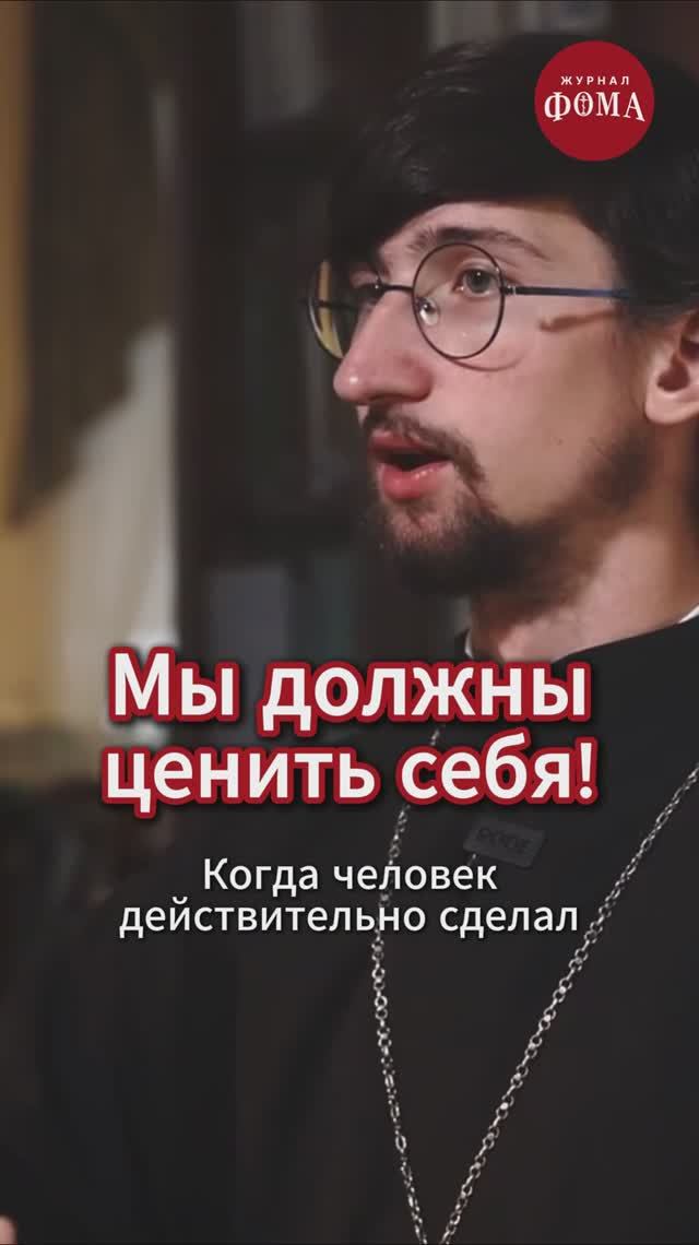 Мы должны ценить себя! смотреть онлайн