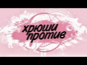 Стрим. Евроспар на Лубянке