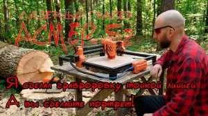 Гравировка на спиле 2к