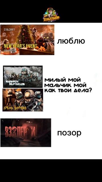 СТАЛКРАФТ | STALCRAFT MEMS смотреть онлайн