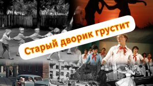 Песня о потерянной Родине спетые_стихи