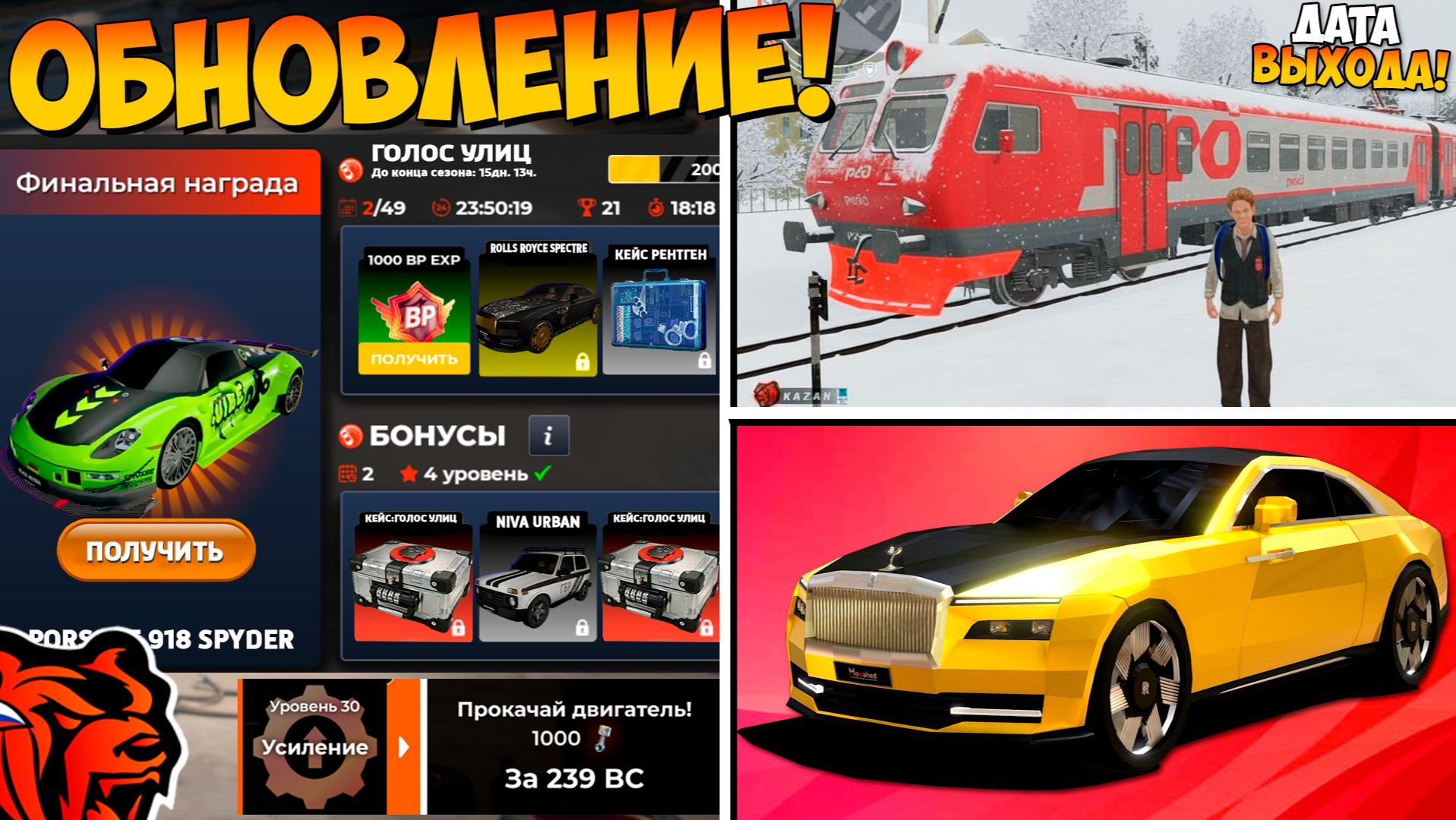 Ура🔥Обнова на Блек Раша! Новое событие, новый Black Pass, работа, поезда на Black Russia! смотреть онлайн