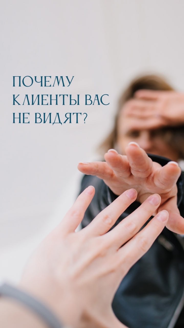 Красивая витрина ≠ продажа