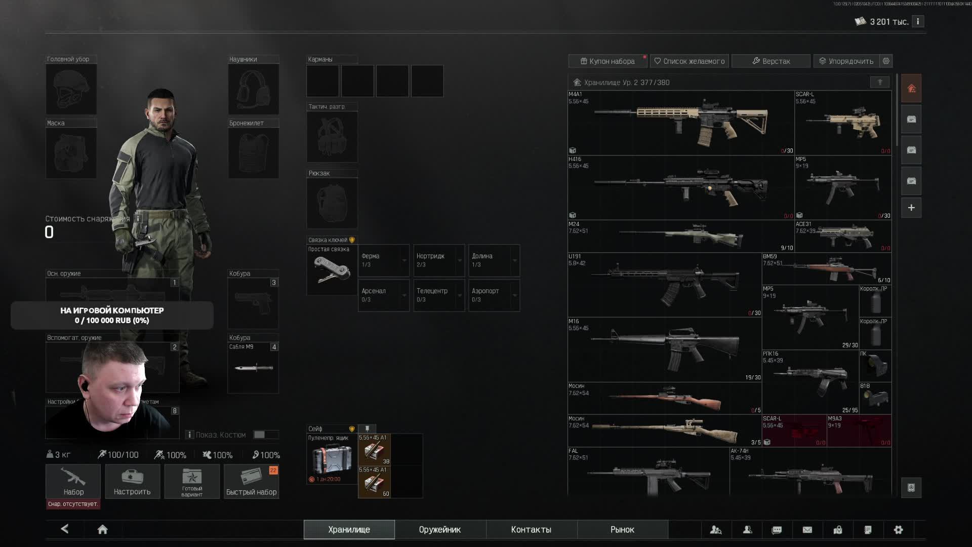 Arena Breakout пробую в соло смотреть онлайн