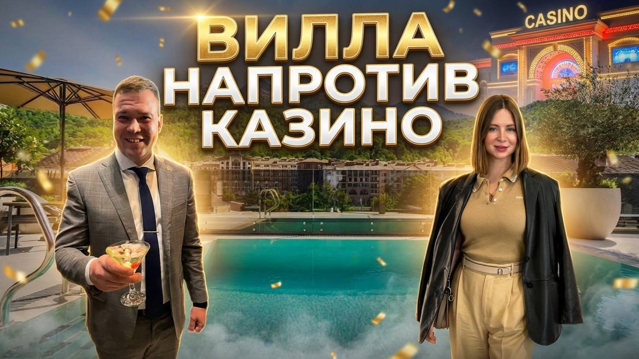 ✨🏔️ N’ice Village — приватная улица в центре Эстосадка 🏔️✨