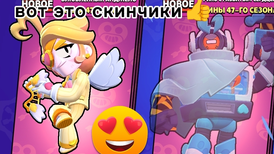 СЕЗОН ЛЮБВИ!??Играем в бравл старс