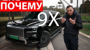 БРАК и КОСМОС нового ZEEKR 9X. Версия MAX - БЕЗ КАТЕГОРИИ С