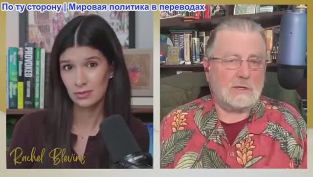Рэйчел Блевинс - Ларри Джонсон: «Трамп в ловушке». США нужна сделка с Ираном, чтобы спасти Израиль смотреть онлайн