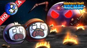 Выживание на тёмной стороне луны