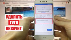 FRP Honor 6A Удалить Гугл аккаунт android 7