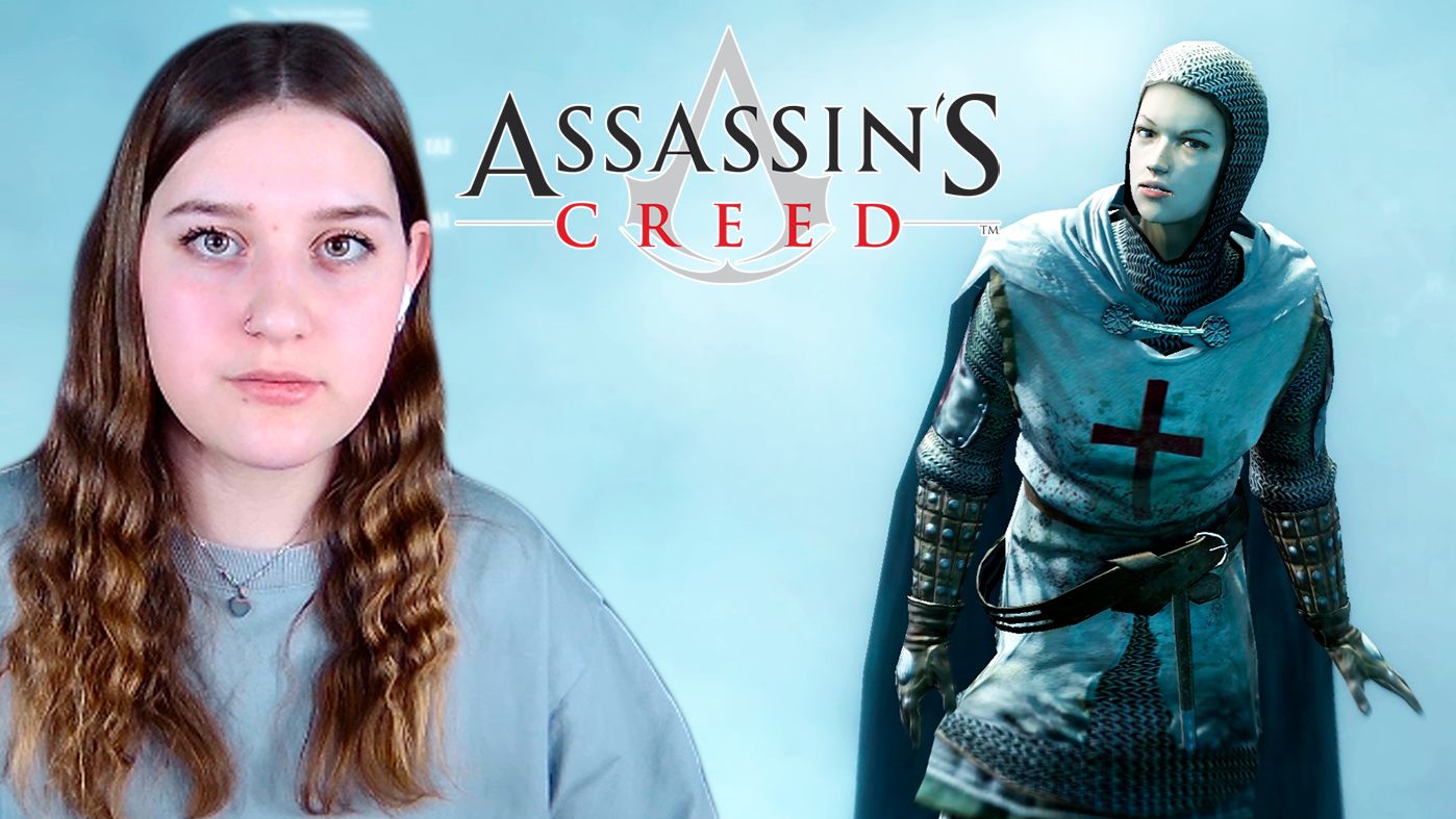 ASSASSIN'S CREED: #11 ЖЕНЩИНА???