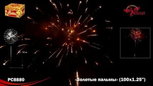 PC 8880 Золотые пальмы