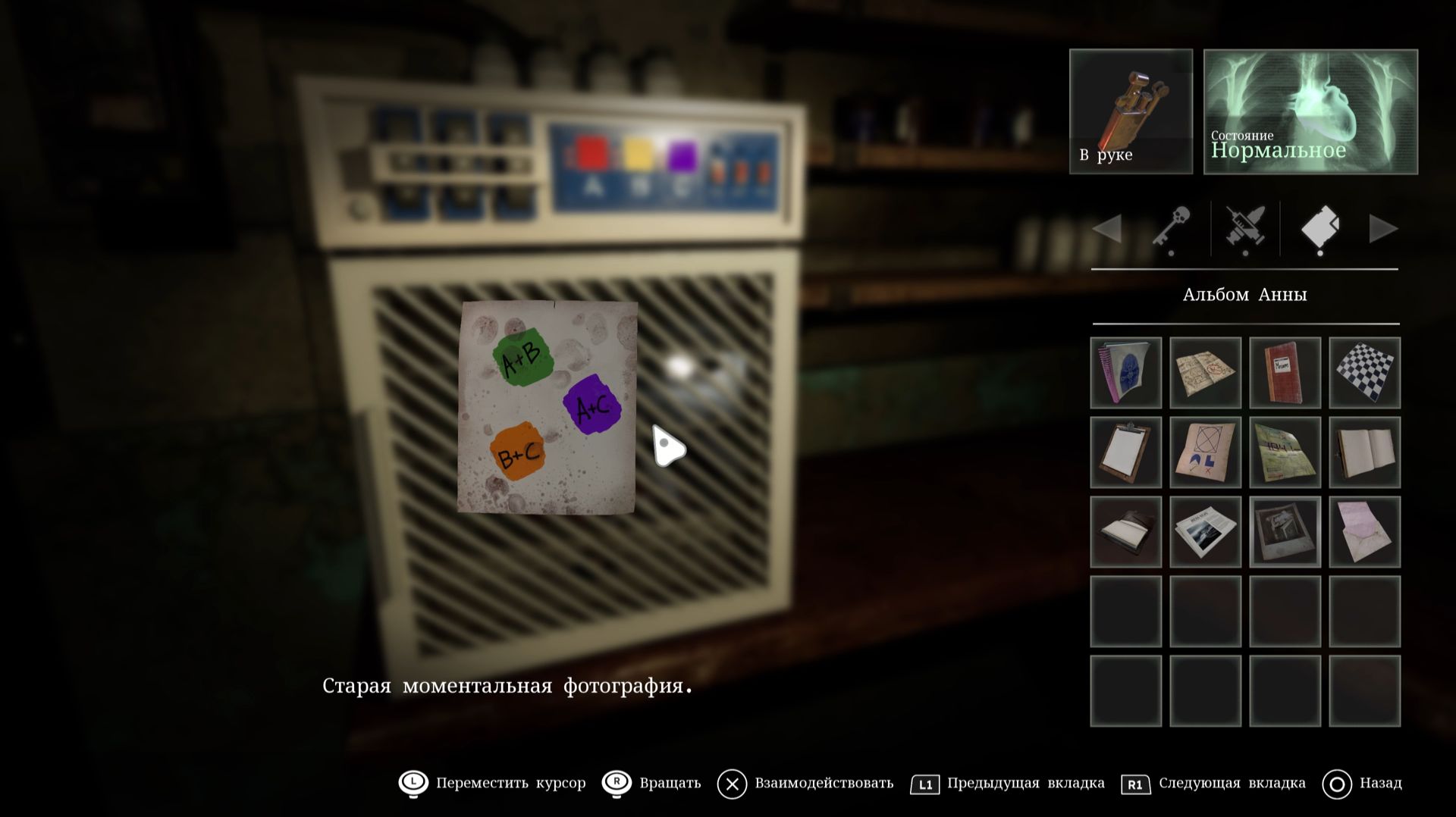 Tormented Souls 2. Часть 5. Победа с Молотком.