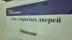 Для жителей - скрининг,  для врачей - учеба