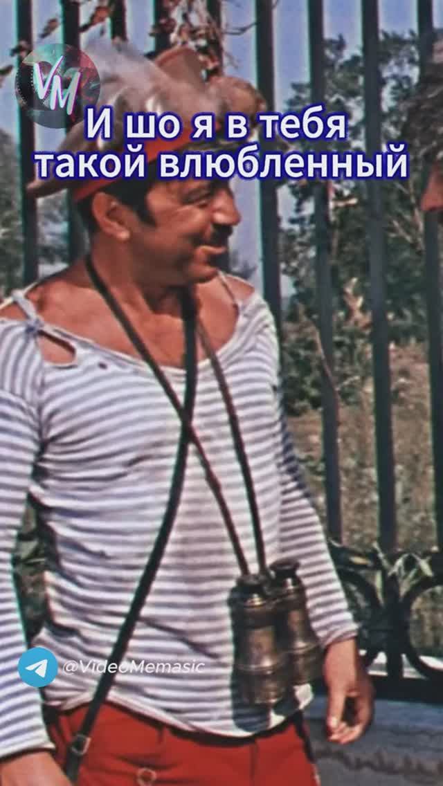 И шо я в тебя такой влюбленный