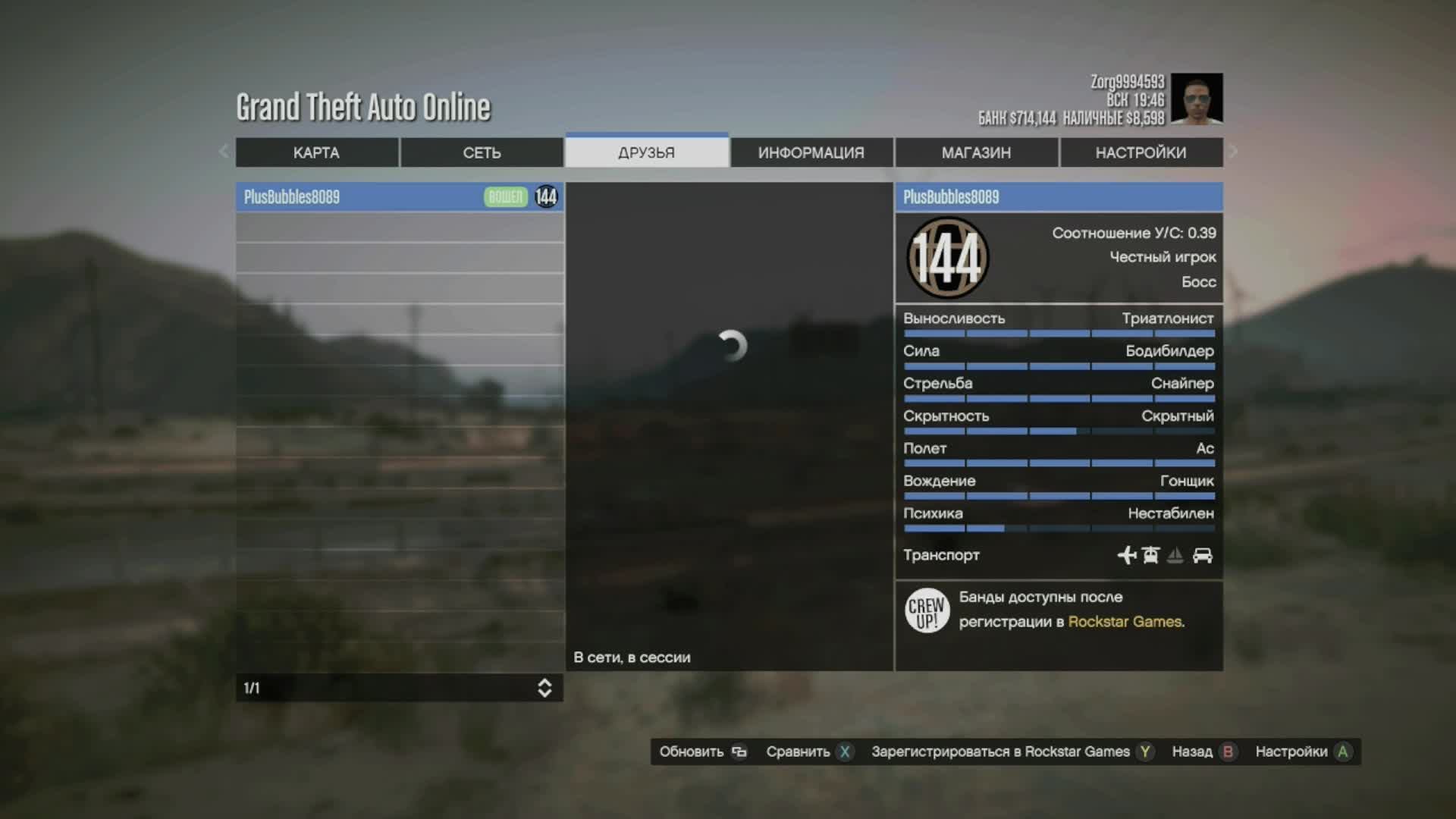 Grand Theft Auto V (GTA 5)