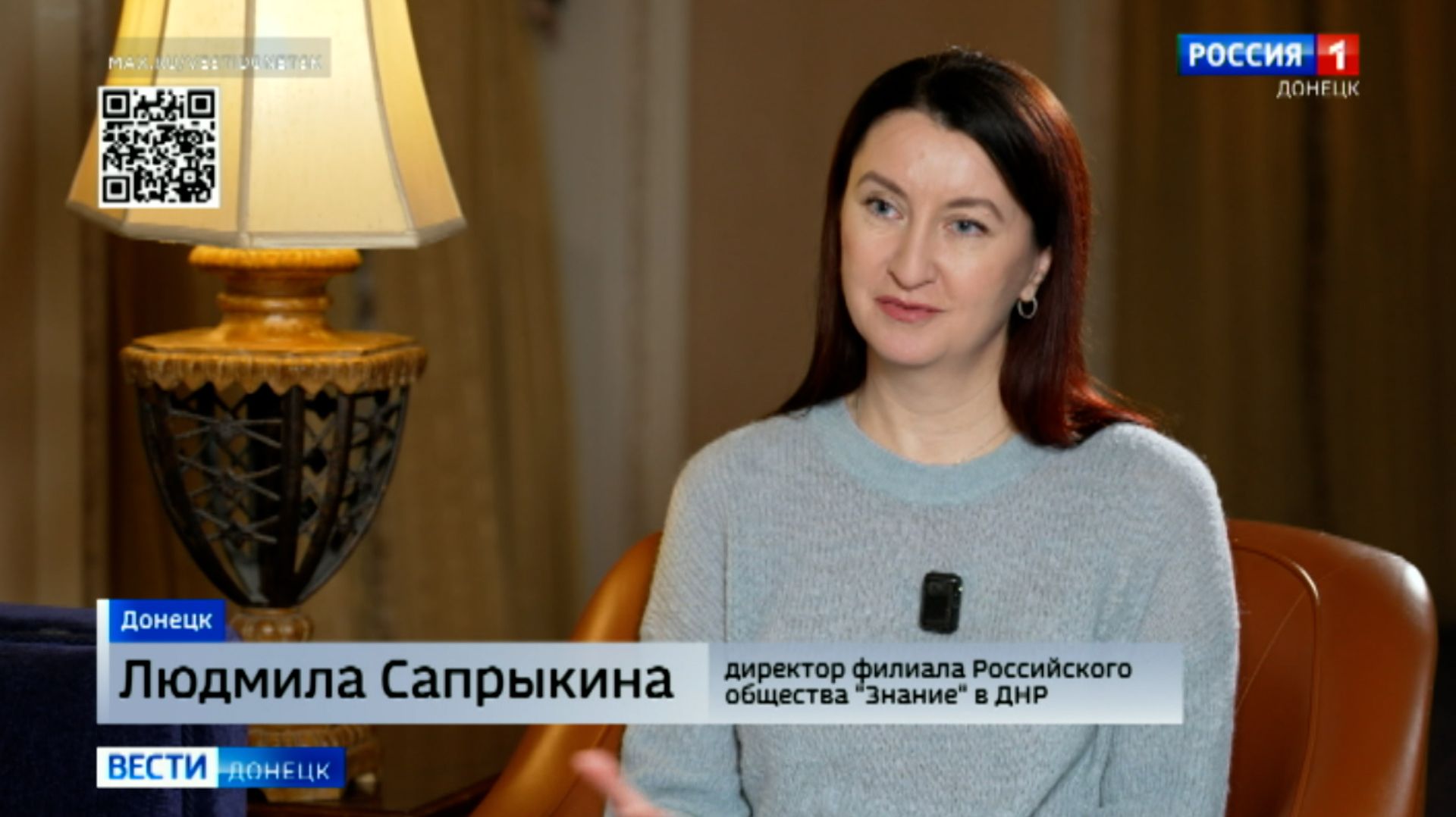 Интервью с директором филиала Российского общества «Знание» в ДНР Людмилой Сапрыкиной смотреть онлайн