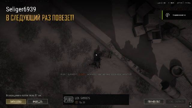 PLAYERUNKNOWN'S BATTLEGROUNDS 2026.02.03 - 19.43.51.16.Смерть.DVR смотреть онлайн