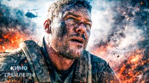 Военная Машина🔥💥Русский трейлер (Дубляж, 2026) Фантастика, боевик, триллер