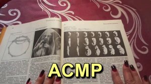 АСМР. Старая энциклопедия. Антикварная лавка / ASMR