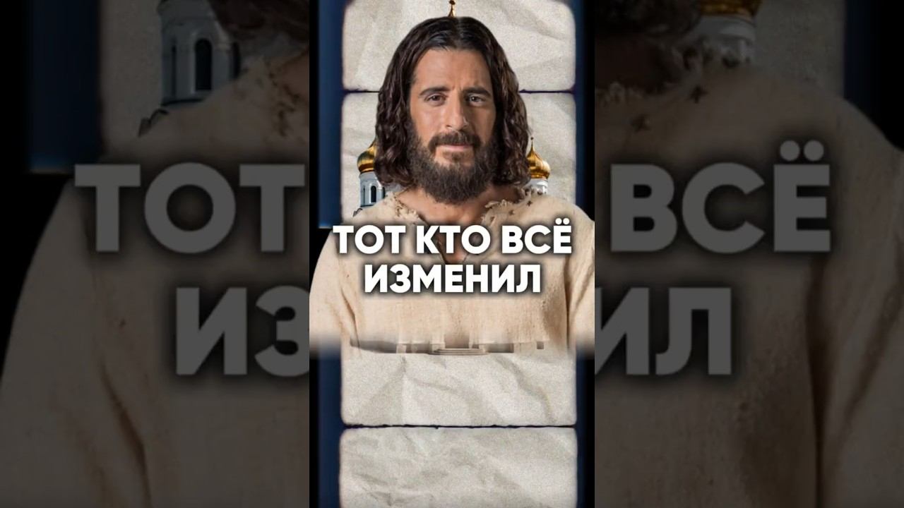 Как одно послание изменило мир?  История веры и любви  #психология #христианство #каринарерих