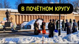 Что происходит у могилы Юрия Шатунова в окружении солдат? / Троекуровское кладбище