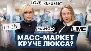 Как выглядеть ДОРОГО в одежде из масс-маркета | Стилист Стася Кульбацкая