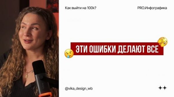 Где искать клиентов на инфографику и как выйти на доход?