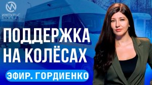 Эфир. Гибель ребёнка. Социальное такси. Ямальские спортсмены.