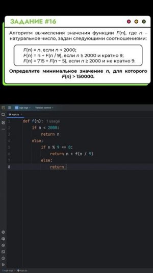Решаем задание №16 | ЕГЭ-2026 по информатике #информатика #егэ #егэ2026