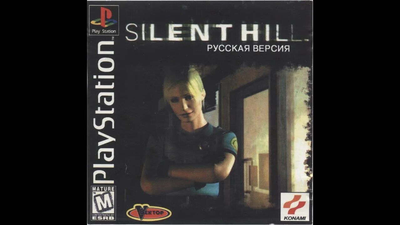 Silent Hill