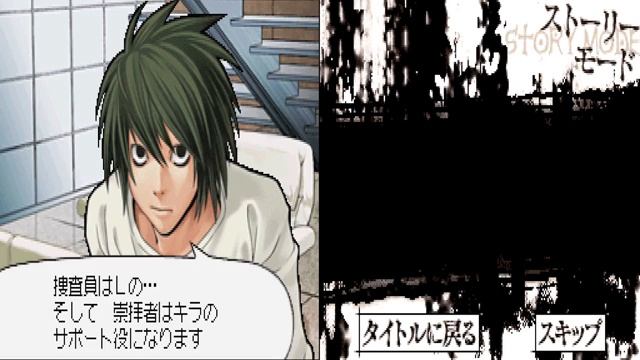 NDS - Death Note - Kira Game