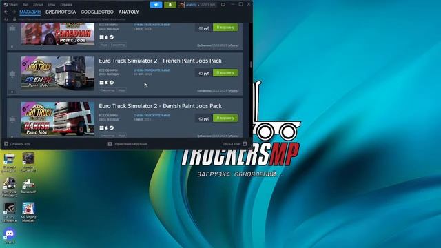 ЕДЕМ В ОНЛАЙН ПО ПРОМОД ... ЕТС 2 + ИГРОВОЙ РУЛЬ .. смотреть онлайн
